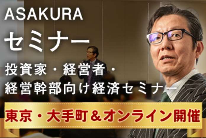 投資成功事例
