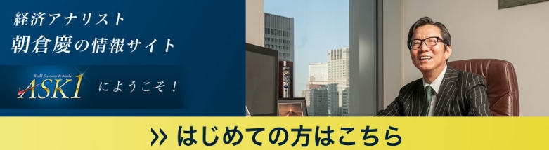 投資成功事例
